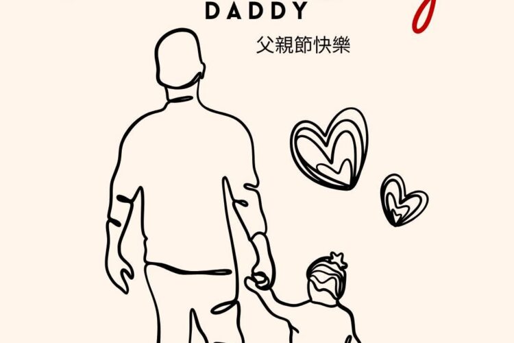 2026明峰中醫-父親節